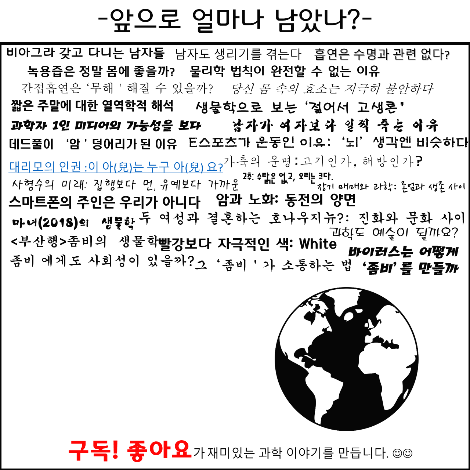 앞으로 얼마나 남았나28화.png