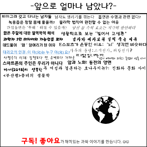 앞으로 얼마나 남았나23화.png