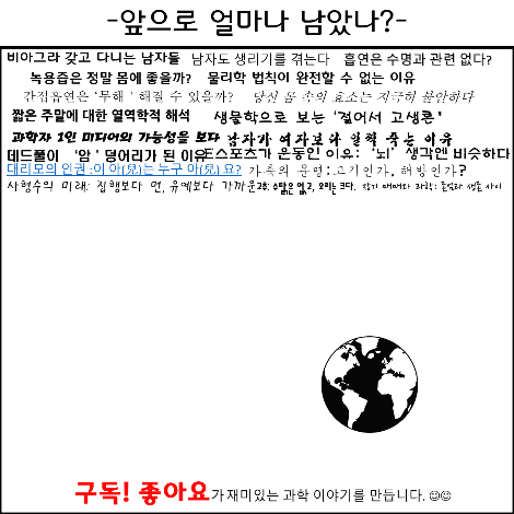 앞으로 얼마나 남았나 18화.png