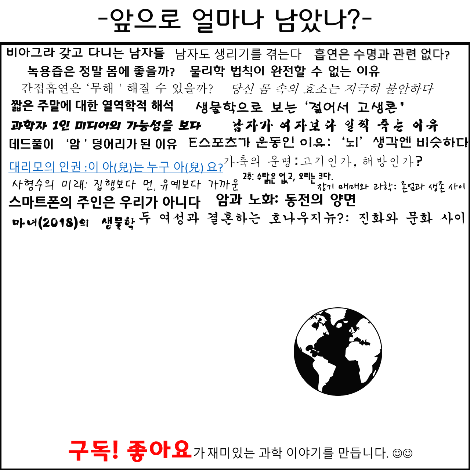 앞으로 얼마나 남았나22화.png