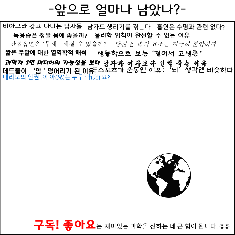앞으로 얼마나 남았나14화.png