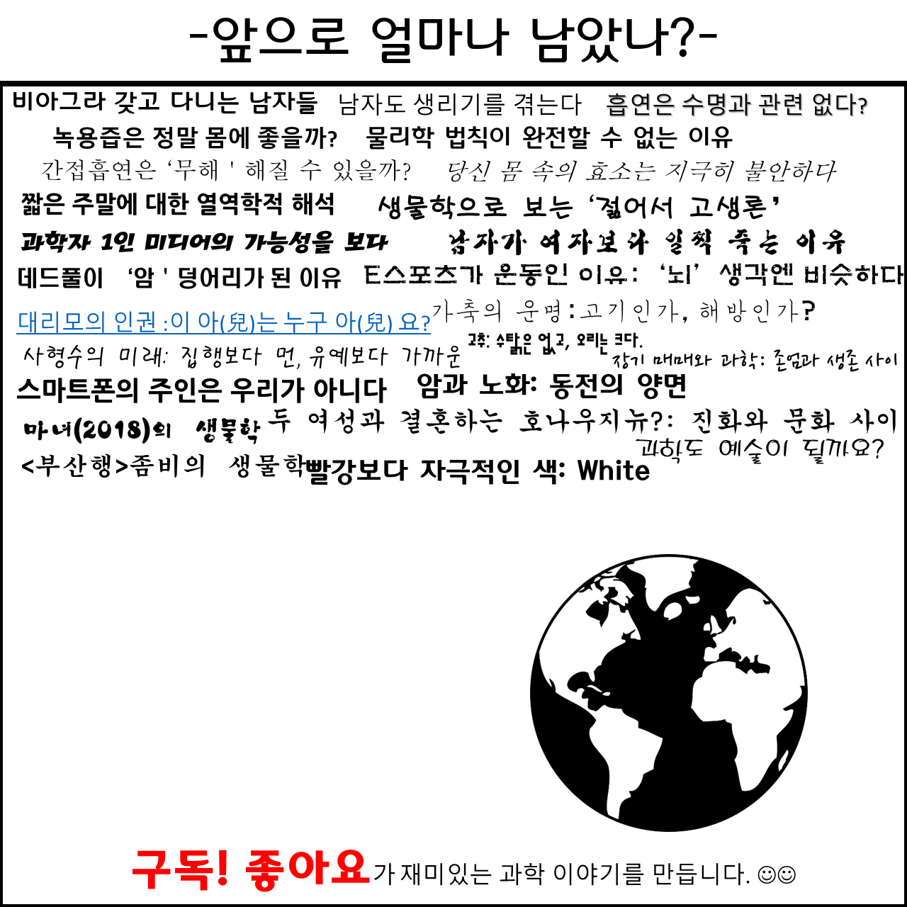 앞으로 얼마나 남았나25화.png