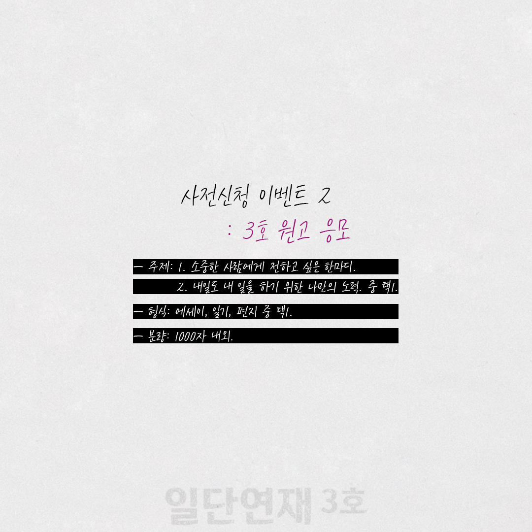 3호 이벤트 2-2.png