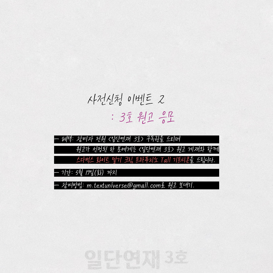 3호 이벤트 2-3.png