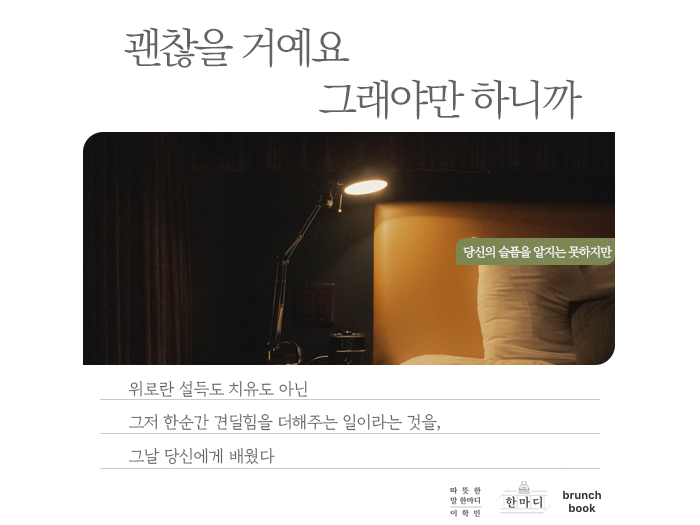 (한마디) 걱정 많은 당신에게.png