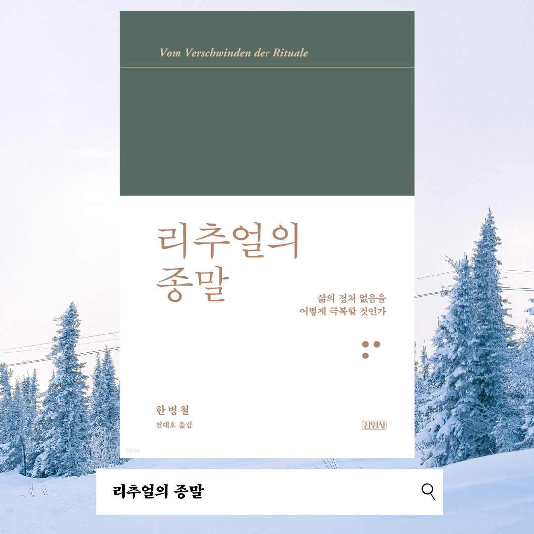 Think Like a Monk (54).png