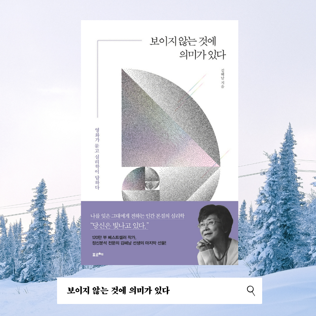 Think Like a Monk (71).png