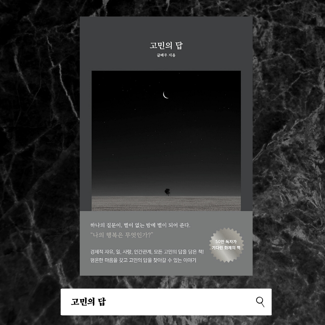 Copy of Think Like a Monk (1).png