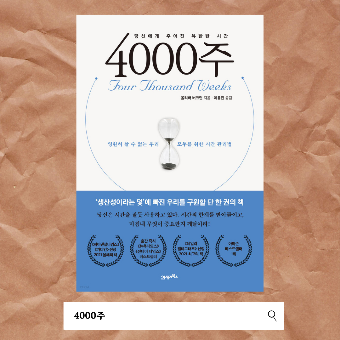 Think Like a Monk (35).png