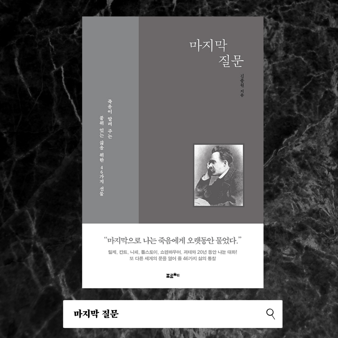 Copy of Think Like a Monk (4).png