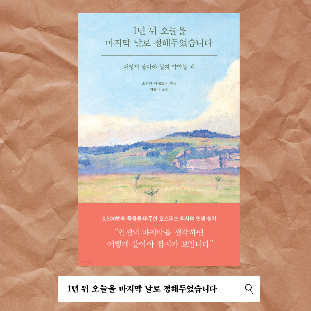 Think Like a Monk (37).png