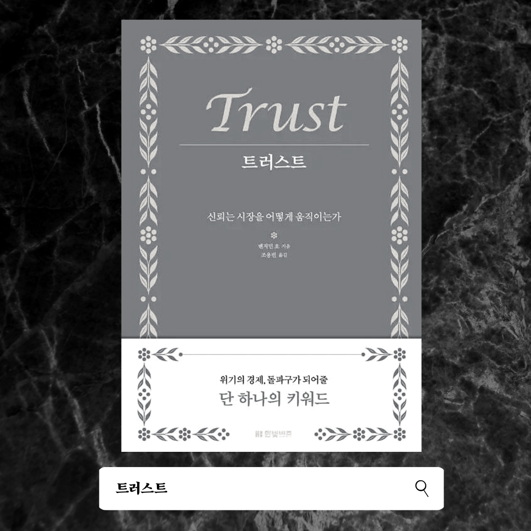 Copy of Think Like a Monk (4).png