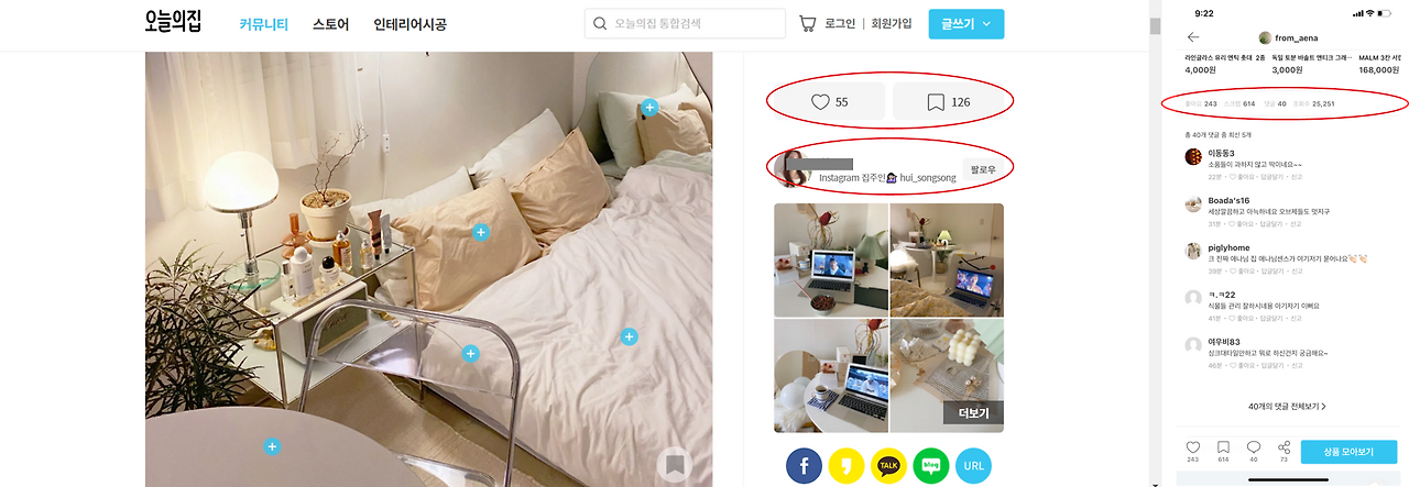 오늘의 집 _가치단위2.png