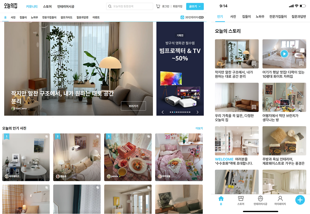 오늘의 집 _가치단위.png