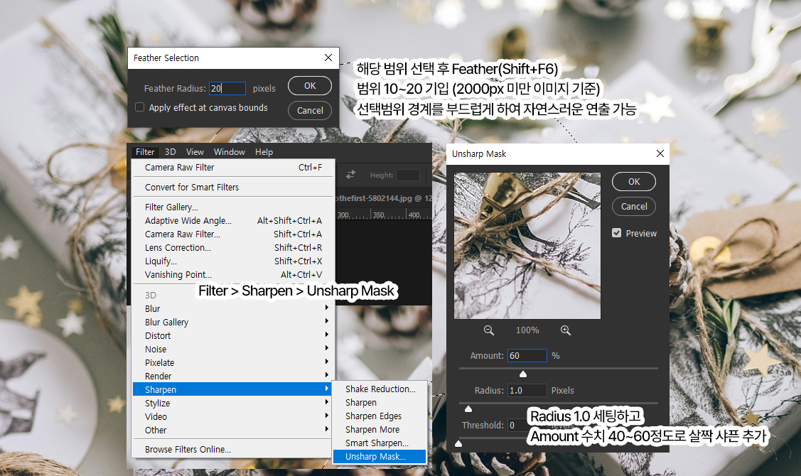 사진 보정 방법.png
