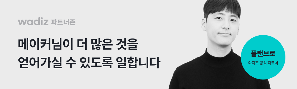 와디즈 펀딩.png