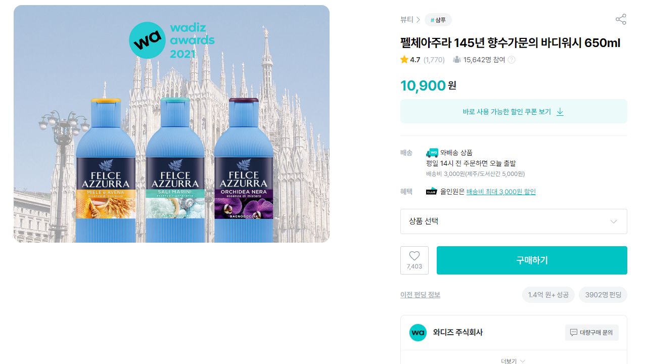 waranking_beautysteady_felceazzurra (1).png