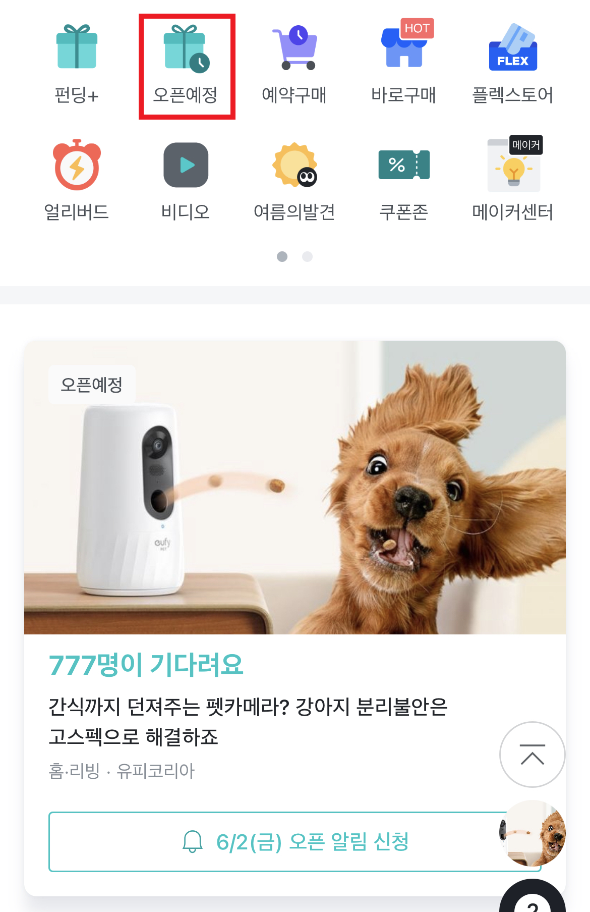 이게 최종이다.... 오예 모바일 5.31.png