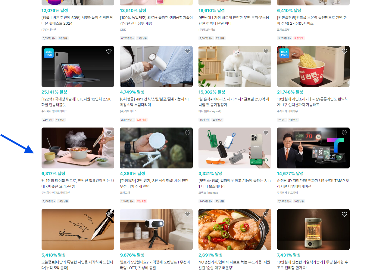 와디즈 썸네일.png