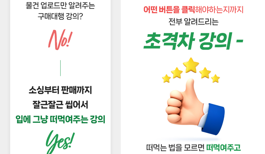 구매대행 전자책.png