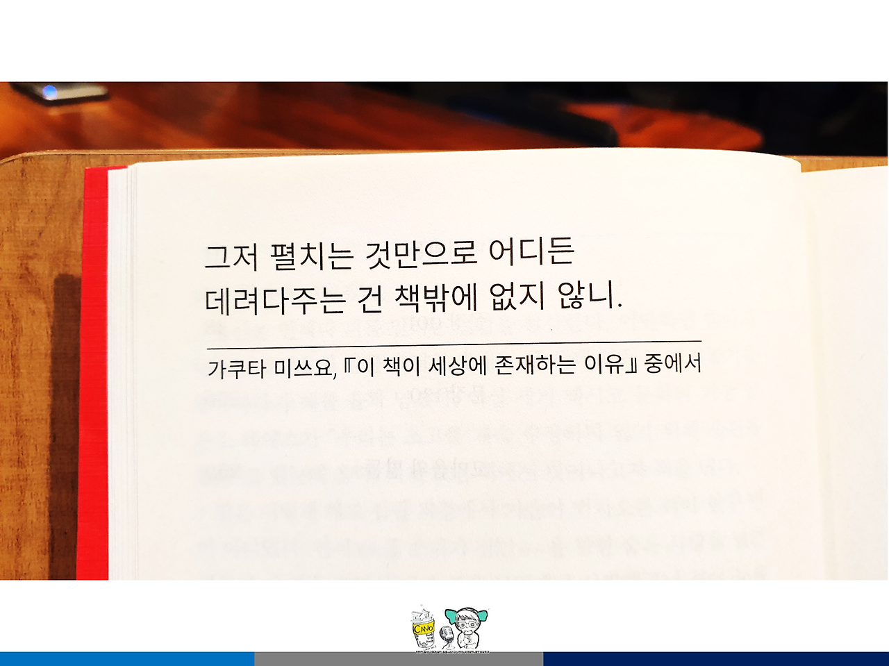 다재다능르코_실패담_성공담_한달라이브_강의 7.png