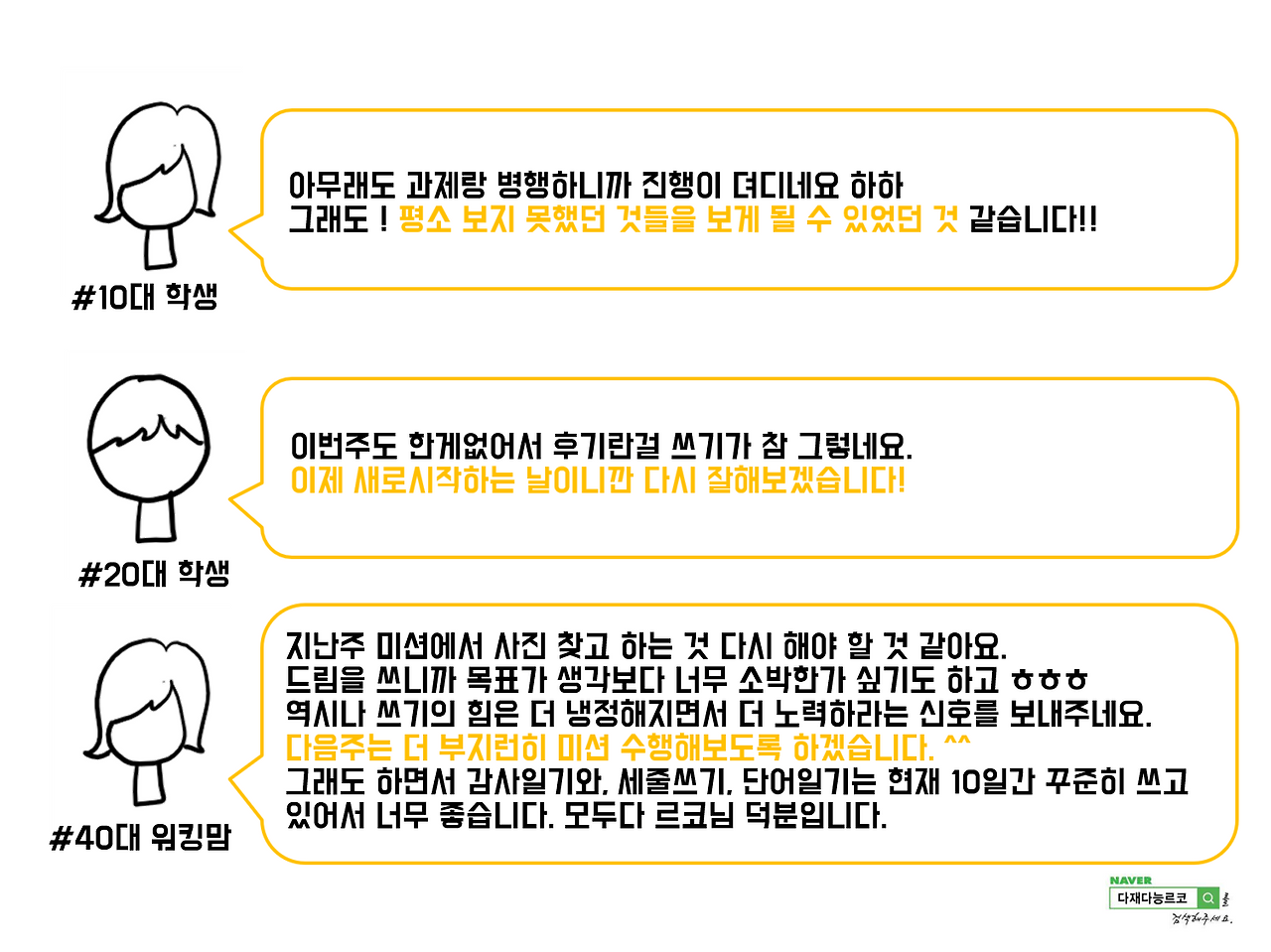 2주 후기 1.png