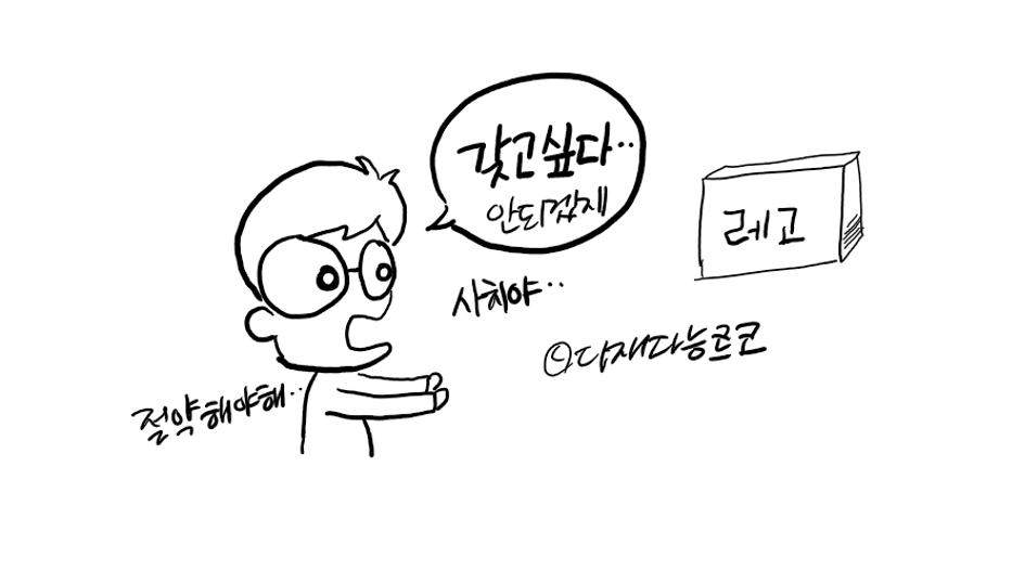 다재다능르코_머니뭐니_재테크에세이_돈공부 1-2.png