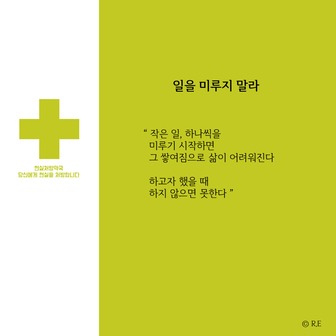 02-2 미루지마라.png