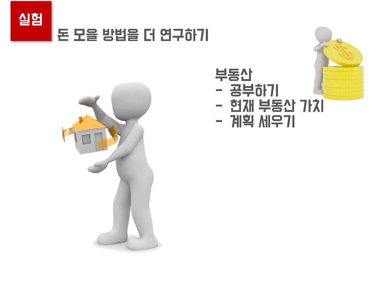 경제적자유_실험보고서_예산안_소비신호등_다재다능르코_경제적 자유_재테크_돈공부_경제공부 6.png