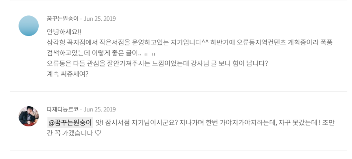 세모마을 오류동.png