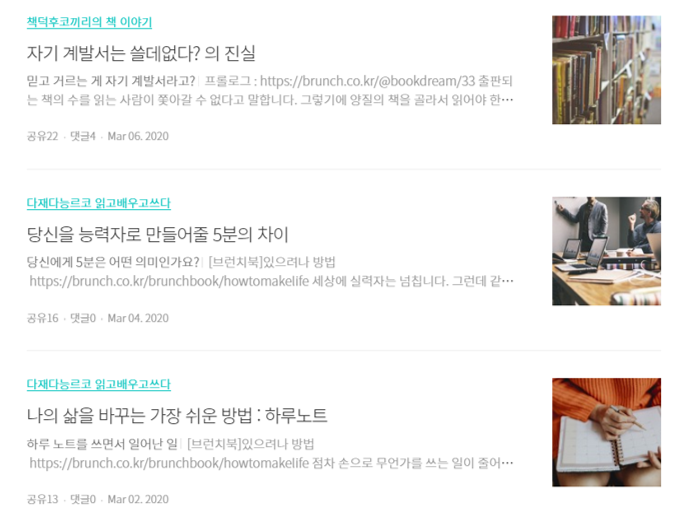 브런치_매일 글쓰기_습관_공백의 가치_계획_자기계발_시간관리_변화 2.png