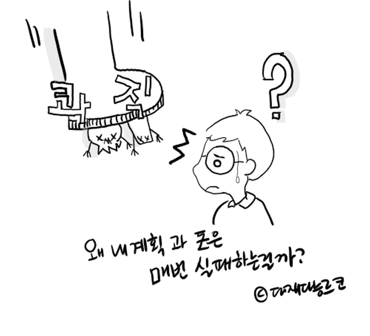 다재다능르코_머니뭐니_재테크에세이_돈공부 (4).png