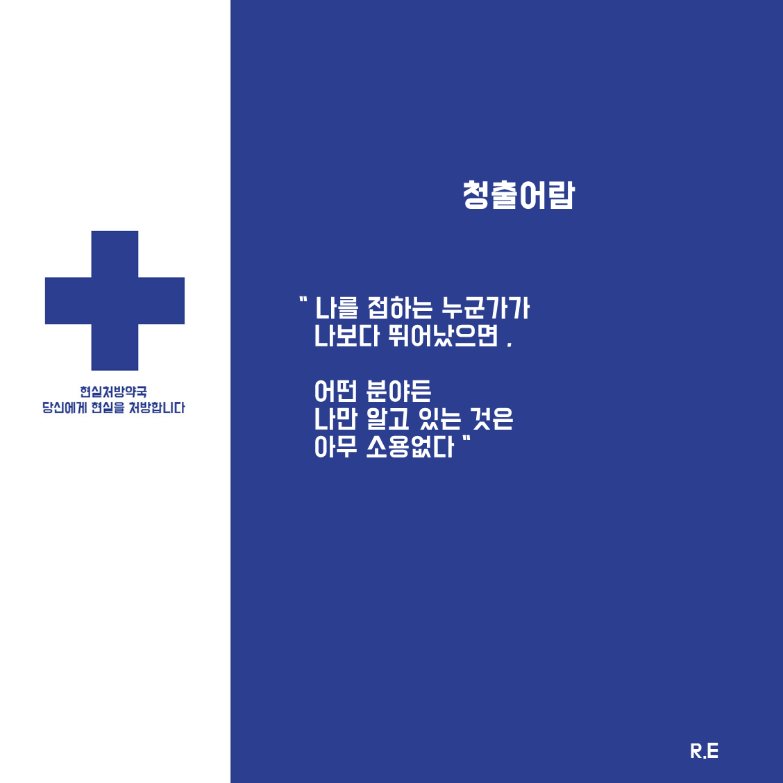 02-5 청출어람.png