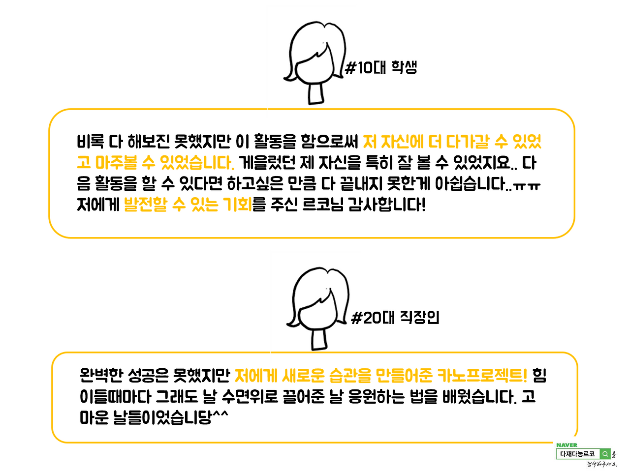 최종후기 2.png
