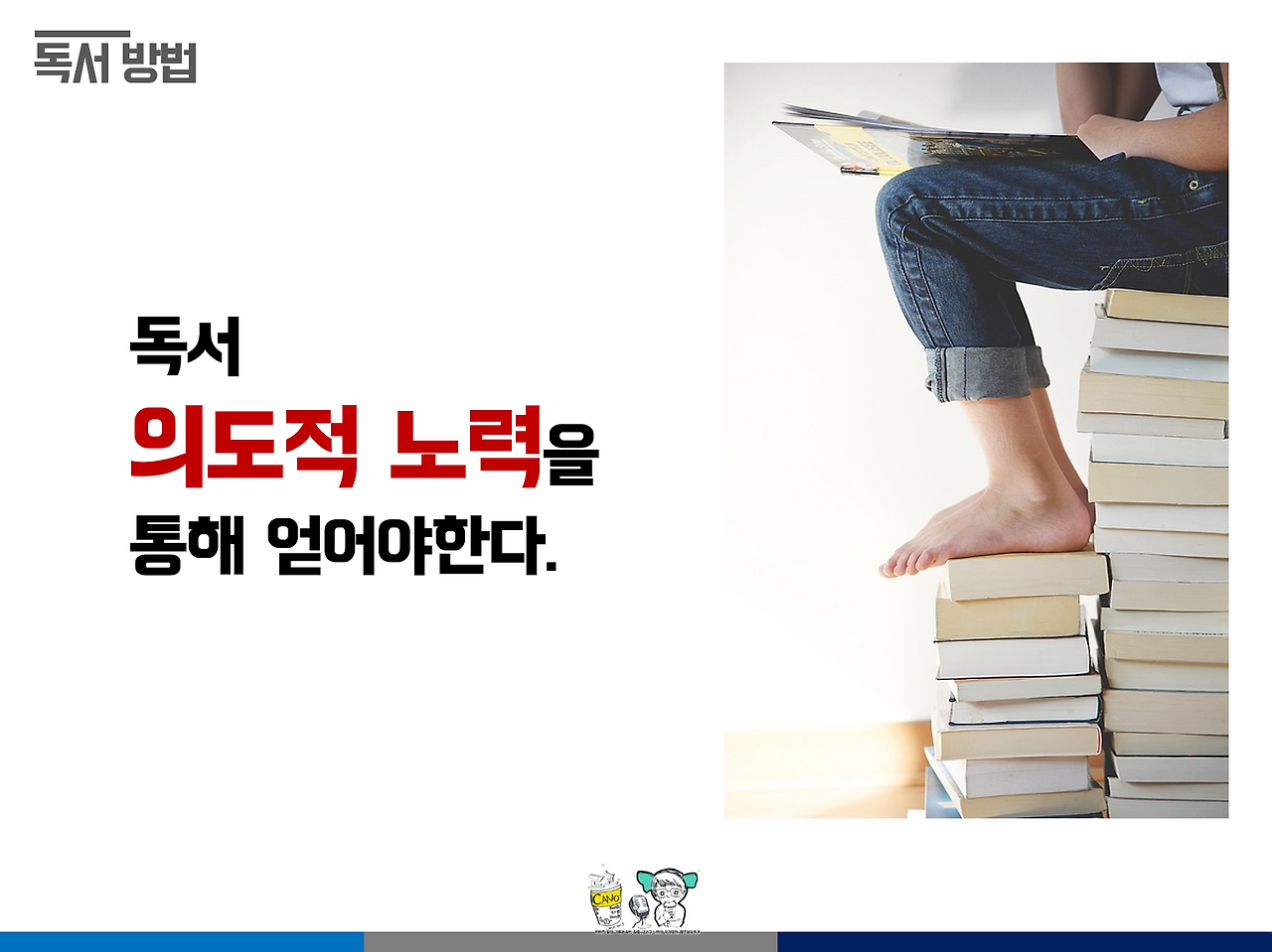 다재다능르코_실패담_성공담_한달라이브_강의 9.png