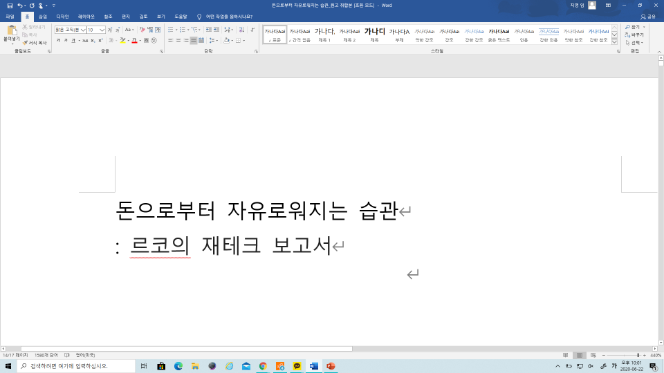 책쓰기_재테크_다재다능르코_글쓰기_나만의 책쓰기_글을 쓰는 이유_돈공부_주식.png