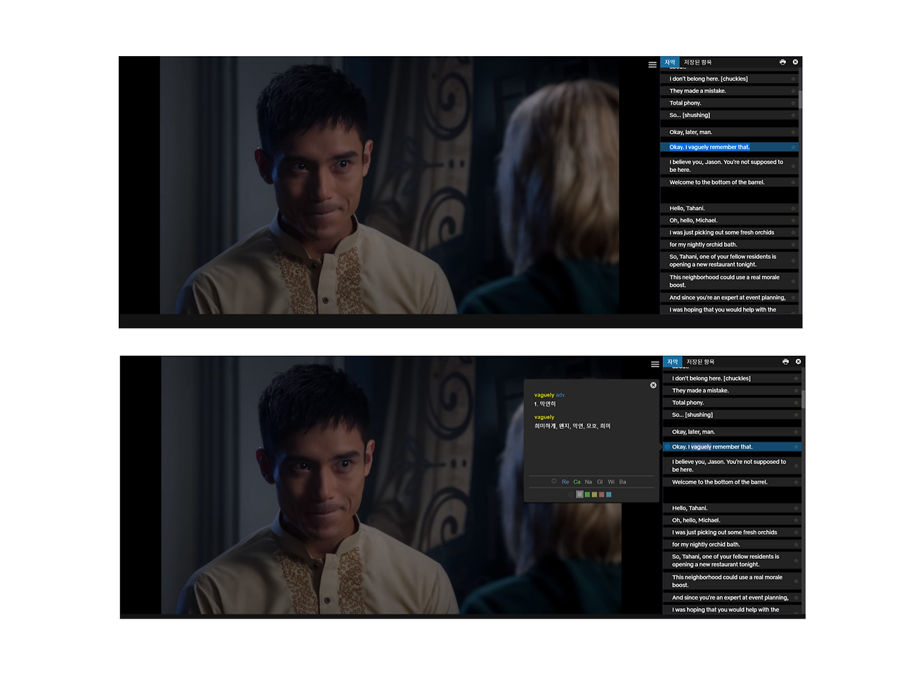 브런치_넷플릭스 영어공부법_넷플릭스 굿플레이스_영어공부법 2.png