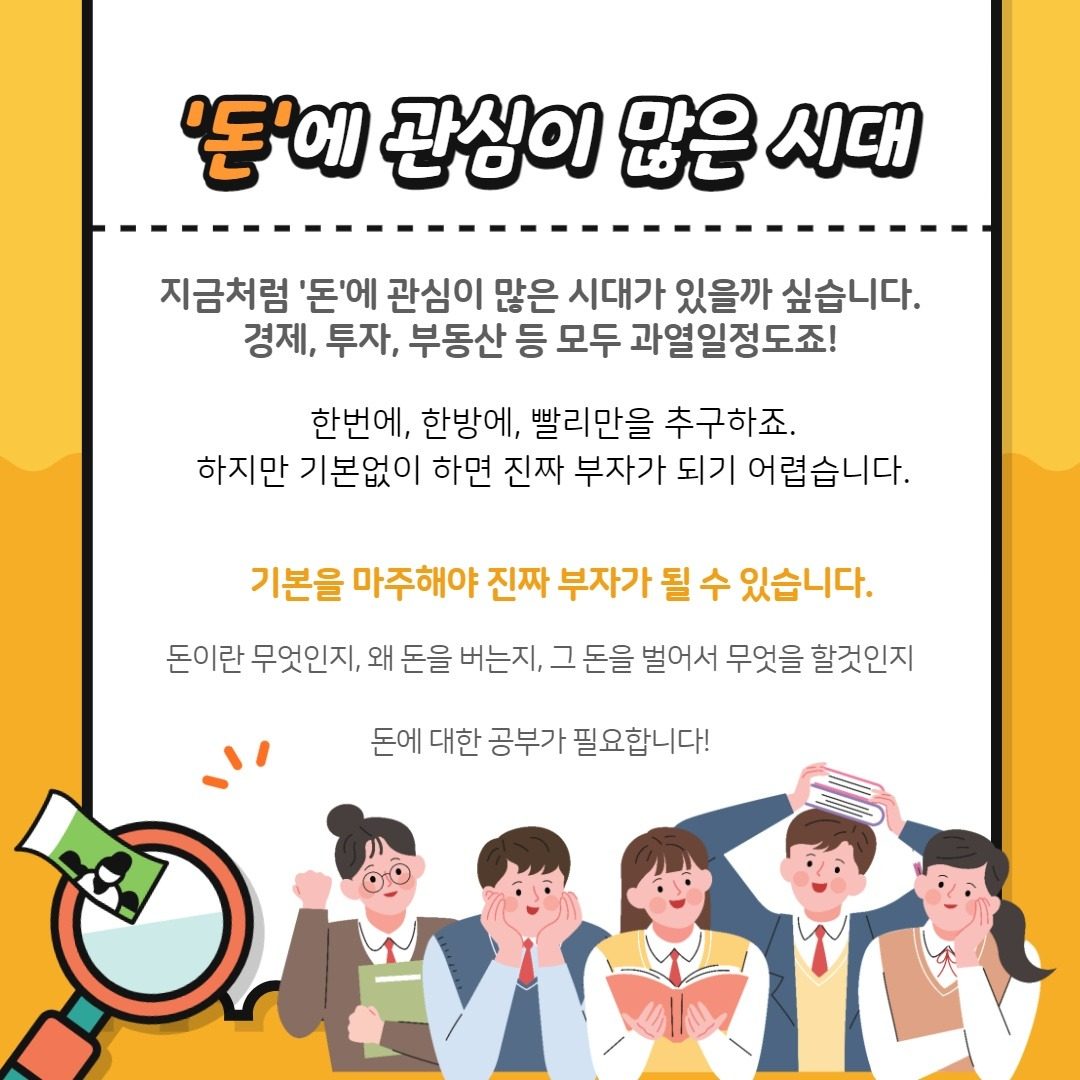다재다능르코_경험수집잡화점_머니뭐니 강의_르코_경험수집잡화점 머니뭐니_기초돈공부_돈공부_경제공부_기초경제강의 3.png