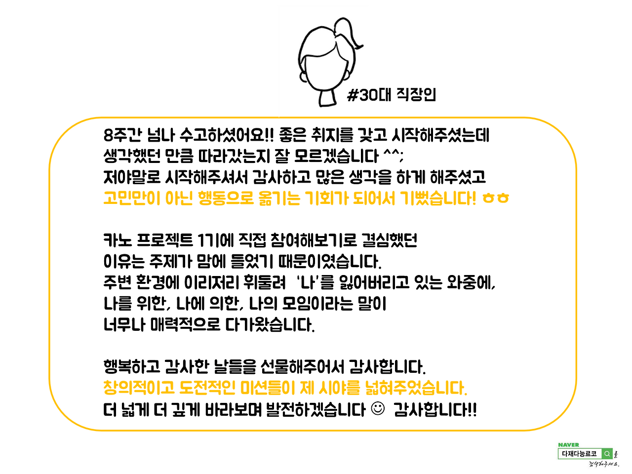 최종후기 3.png