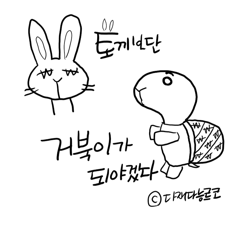 다재다능르코_머니뭐니_재테크에세이_돈_돈공부 2.png