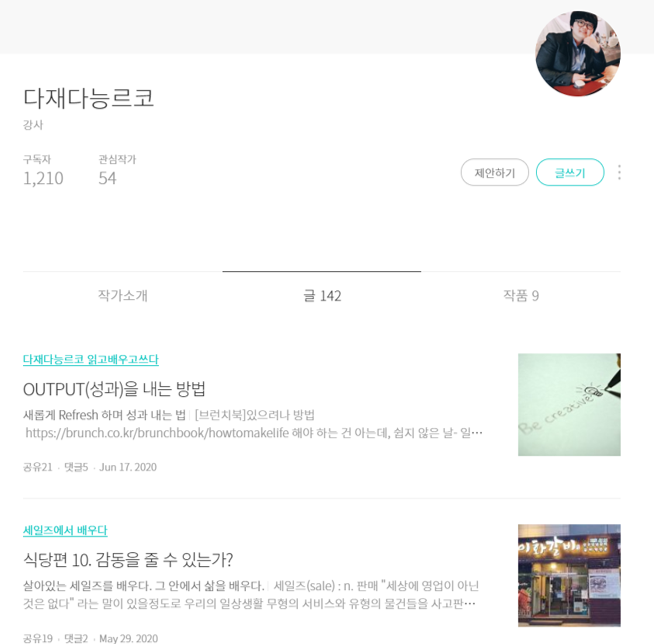 책쓰기_재테크_다재다능르코_글쓰기_나만의 책쓰기_글을 쓰는 이유_돈공부_주식 3.png