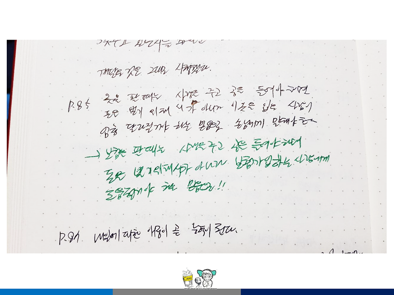 다재다능르코_실패담_성공담_한달라이브_강의 10.png