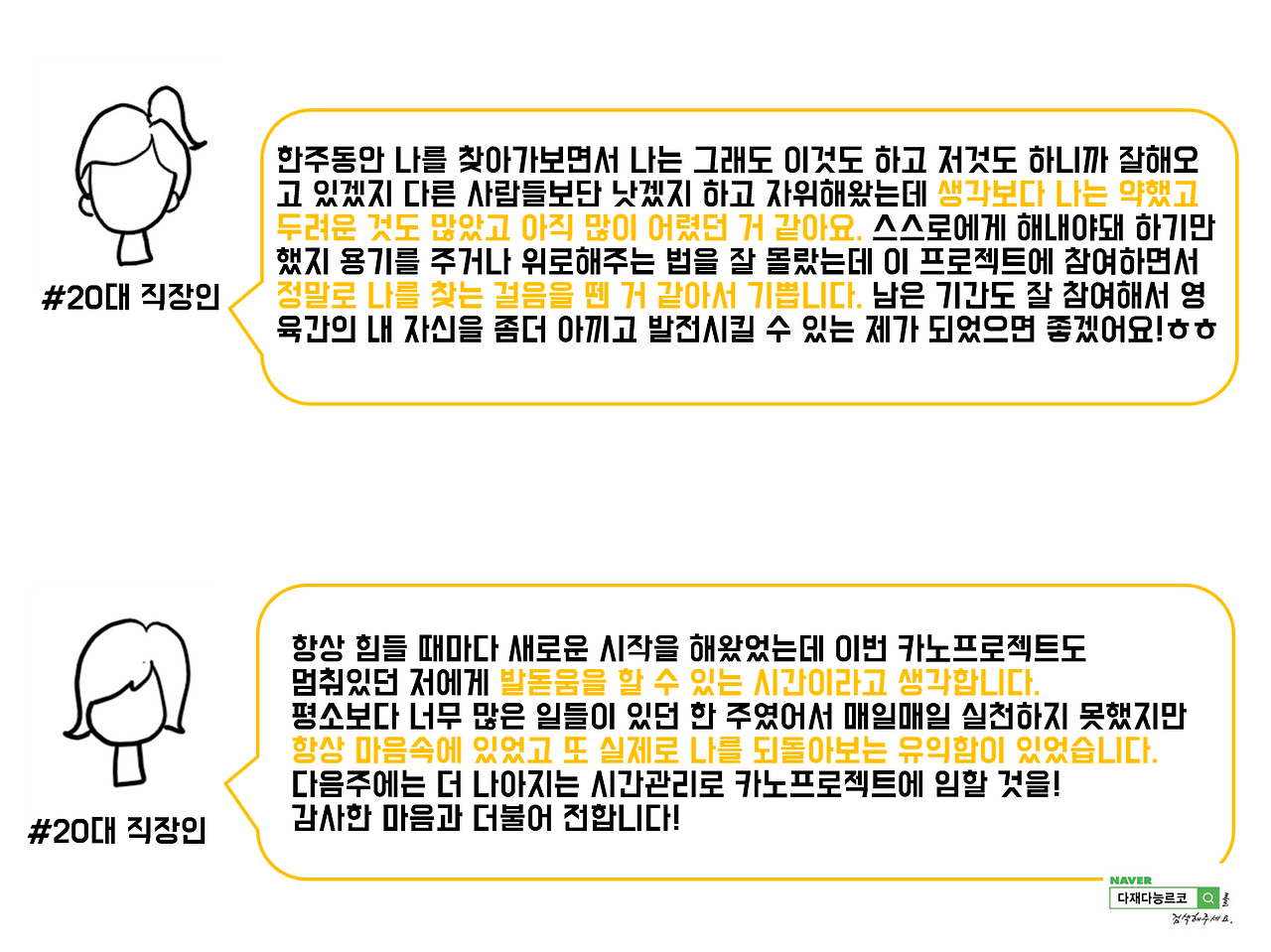 1주 후기 3.png