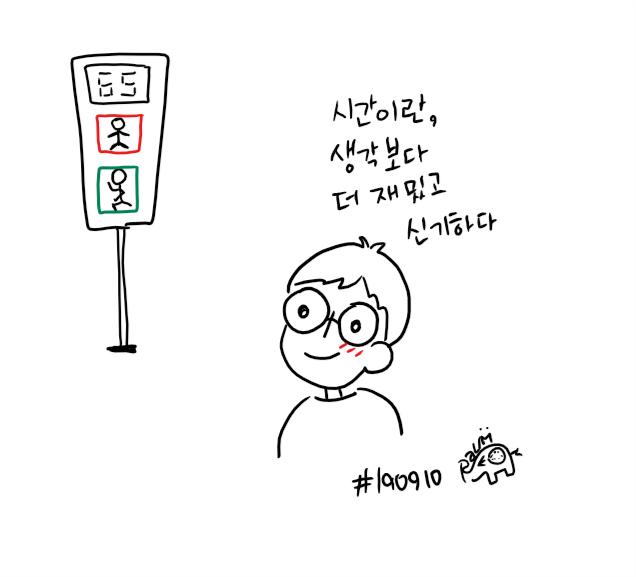 시간.png