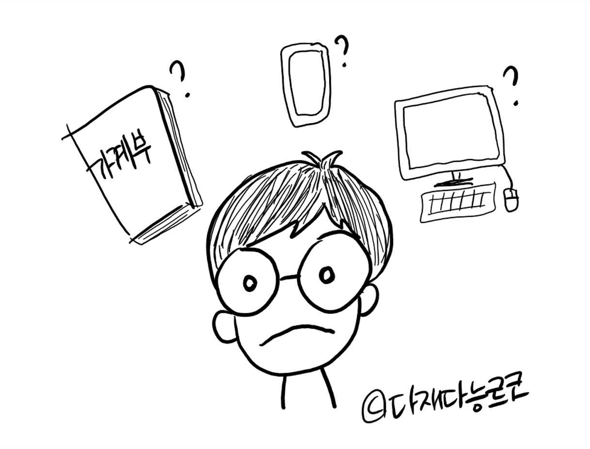 다재다능르코_머니뭐니_재테크에세이_돈_돈공부 8.png