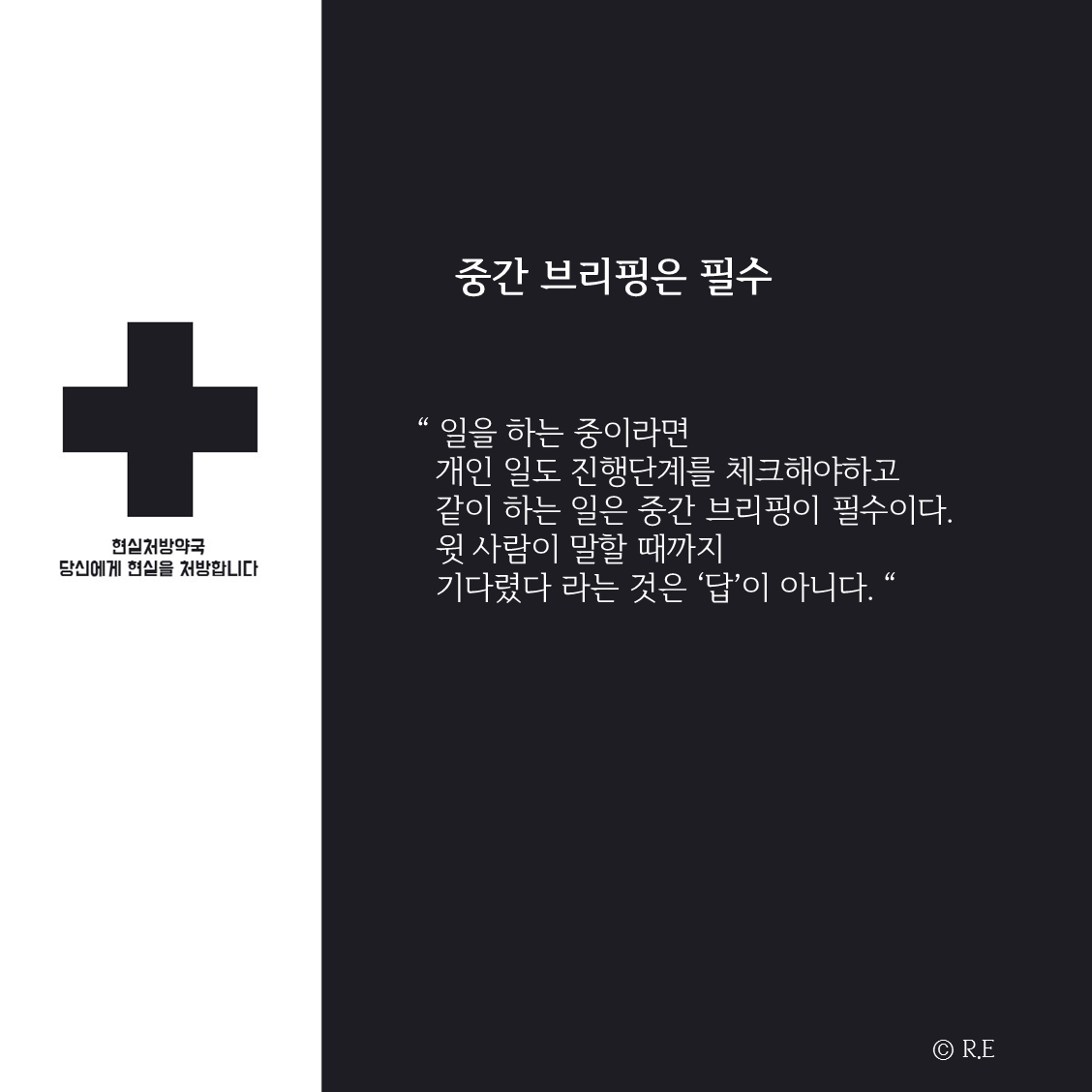 01 중간브리핑.png