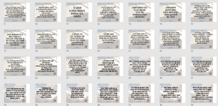 투게더리딩_다재다능르코_알도사 르코 (1).png