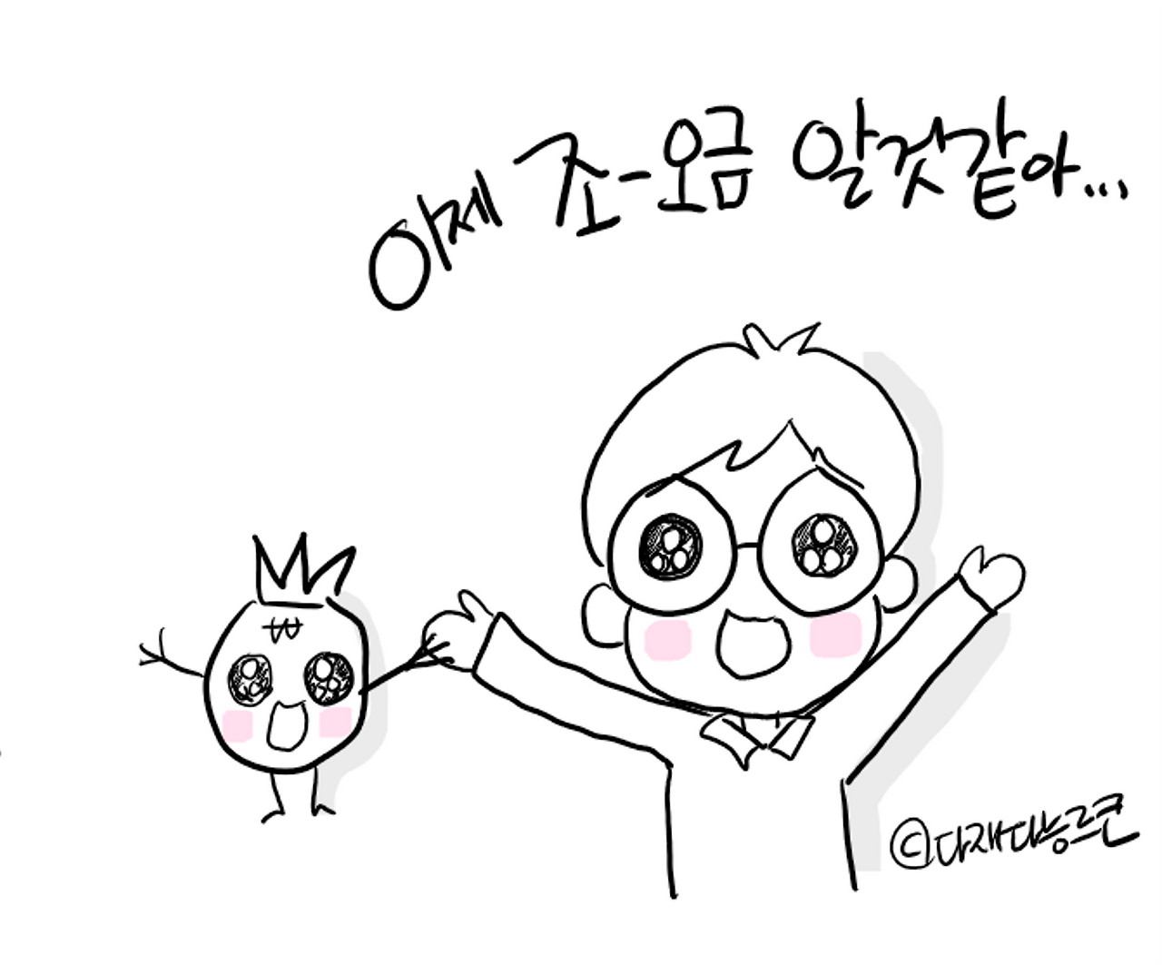 다재다능르코_머니뭐니_재테크에세이_돈공부 (1).png