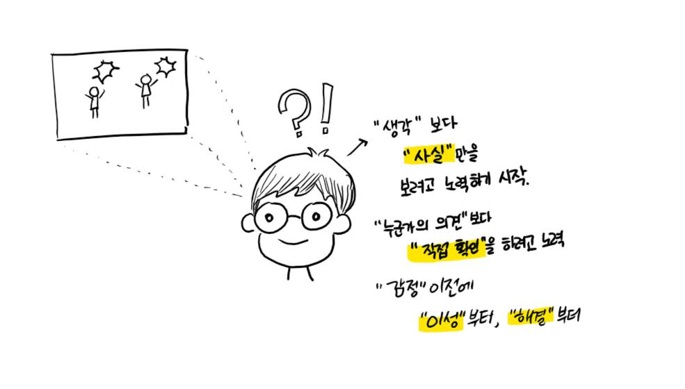 [있으려나 방법] 조금 수월하게 사는 방법 02.png