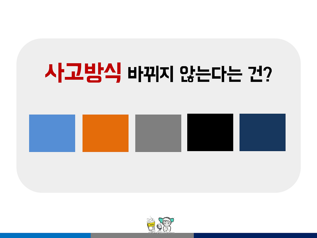 다재다능르코_실패담_성공담_한달라이브_강의 8.png